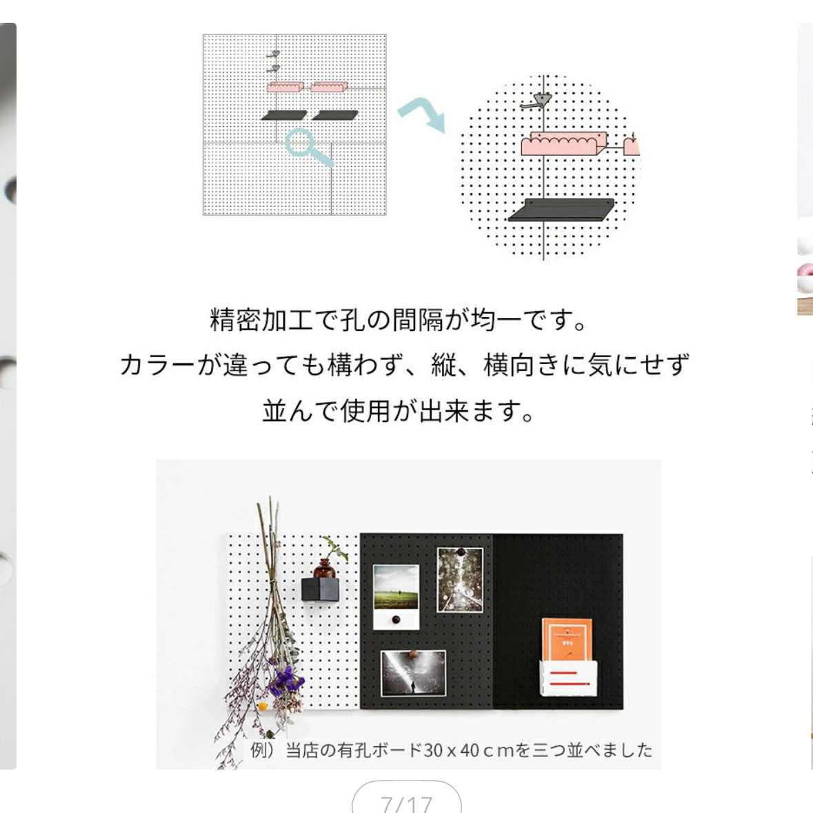 スチール有孔ボード 60×120cm ホワイト ペグボードの写真7枚目