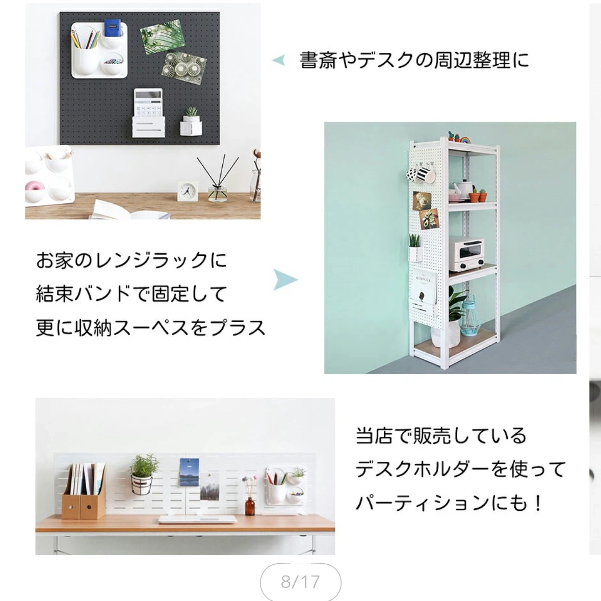 スチール有孔ボード 60×120cm ホワイト ペグボードの写真8枚目