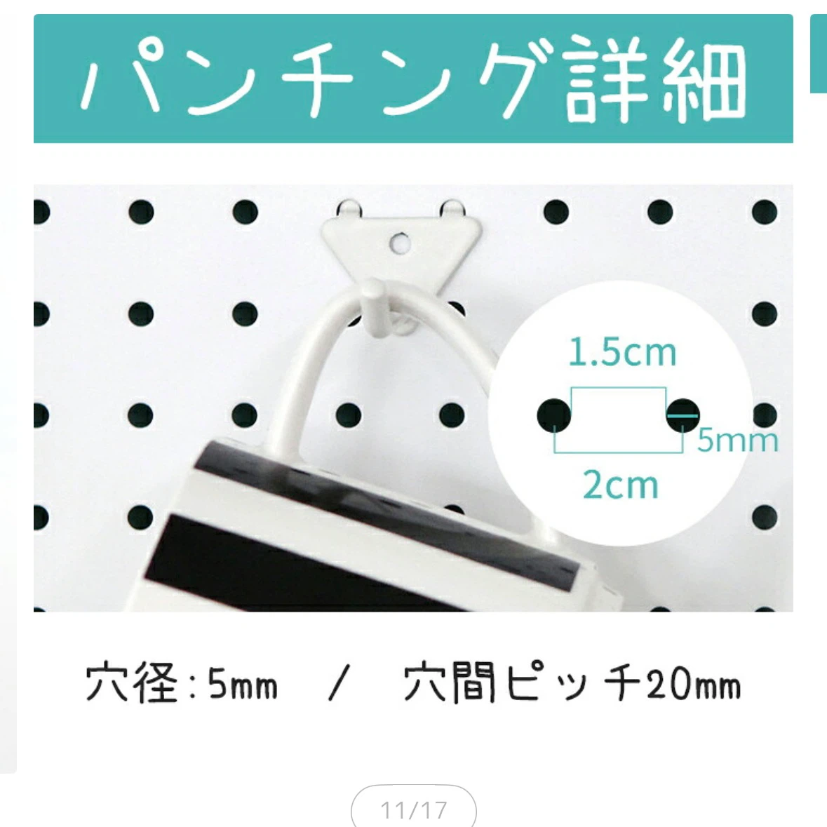 スチール有孔ボード 60×120cm ホワイト ペグボードの写真9枚目