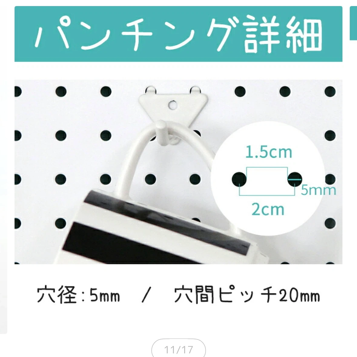 スチール有孔ボード 60×120cm ホワイト ペグボードの写真9枚目
