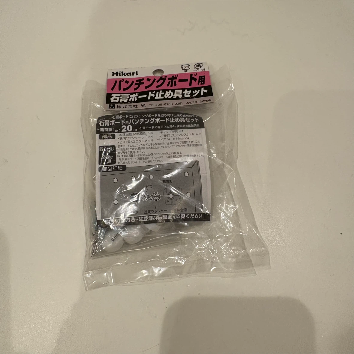 スチール有孔ボード 60×120cm ホワイト ペグボードの写真3枚目
