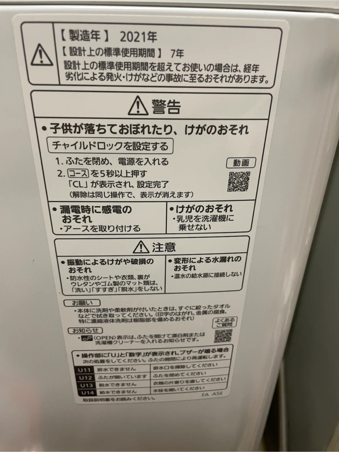 パナソニック 全自動洗濯機 NA-FA80H9 8kgの写真3枚目