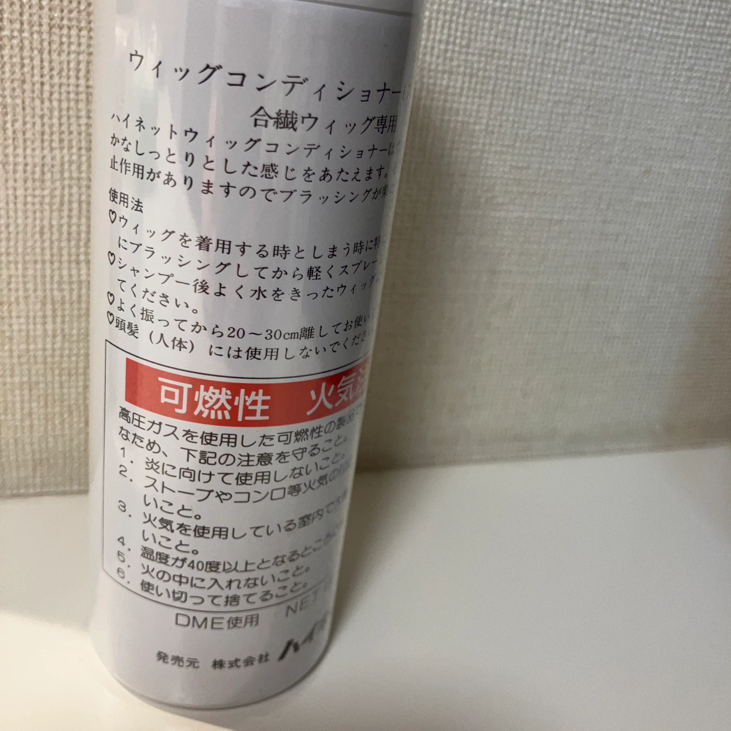 ハイネット ウィッグコンディショナー(スプレー)の写真2枚目