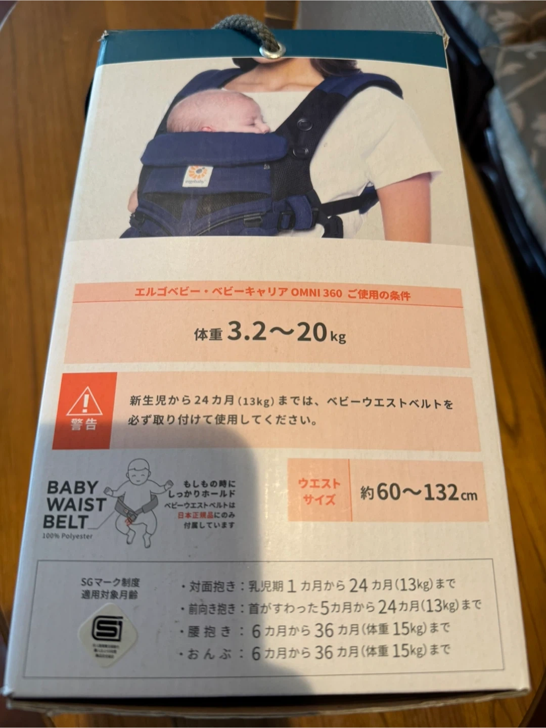 エルゴベビー オムニ360 抱っこ紐の写真3枚目