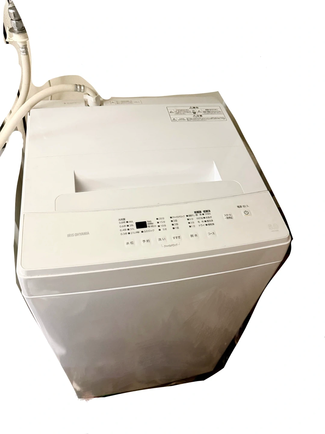 アイリスオーヤマ 全自動洗濯機 5.0kg