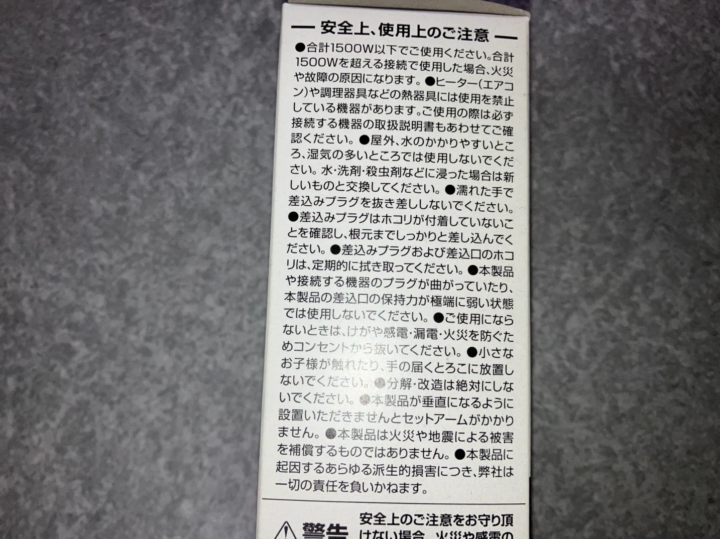 感震コンセント KC-102 新品の写真4枚目
