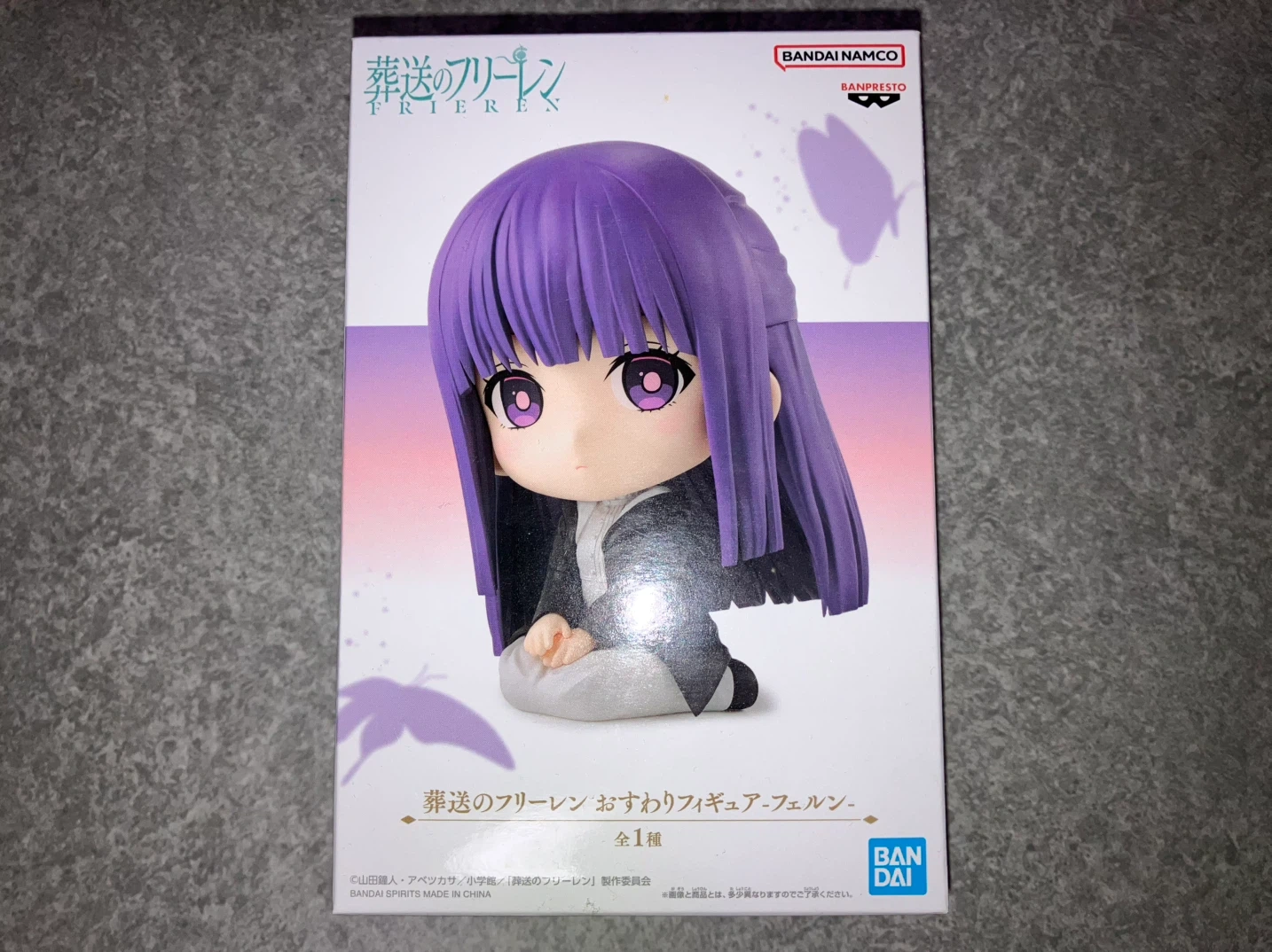 おすわりフィギュア フェルン 葬送のフリーレン
