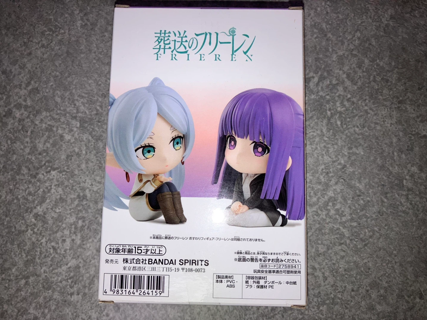 おすわりフィギュア フェルン 葬送のフリーレンの写真2枚目