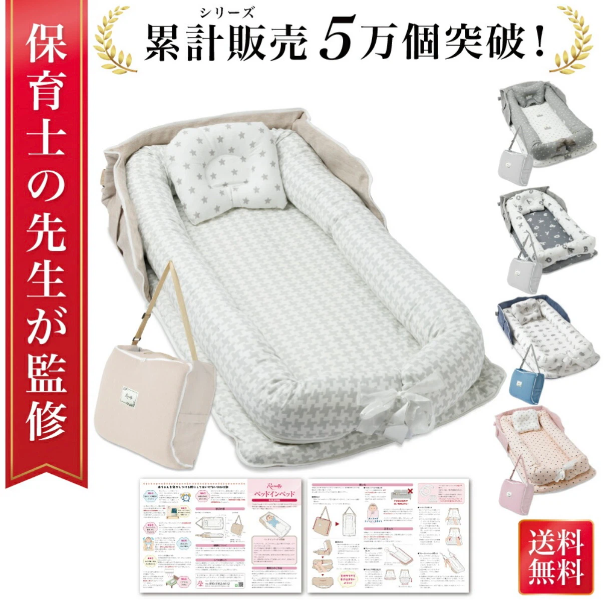 ロザリー ベッドインベッド ピンク ドットの写真3枚目