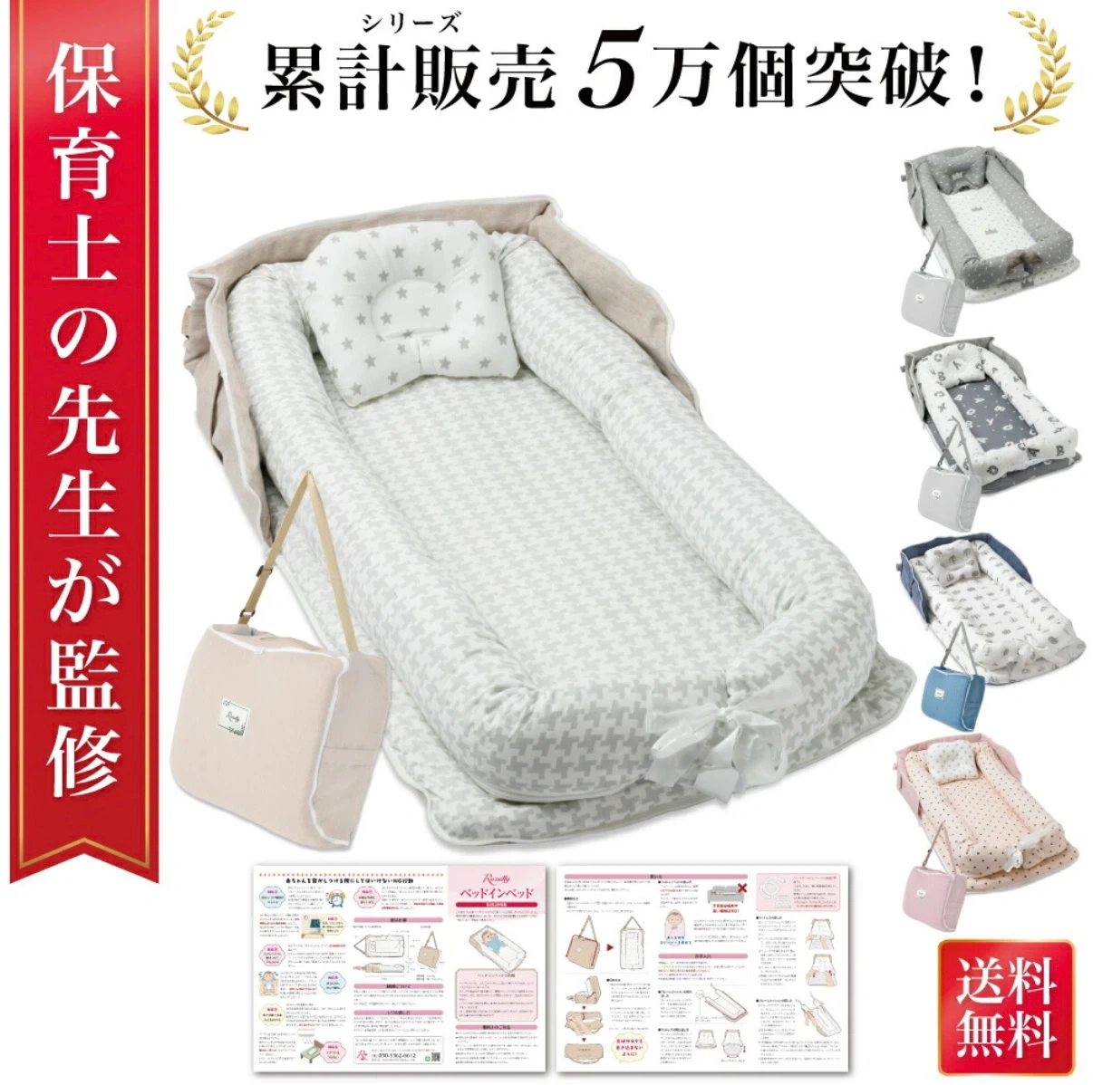 ロザリー ベッドインベッド ピンク ドットの写真3枚目