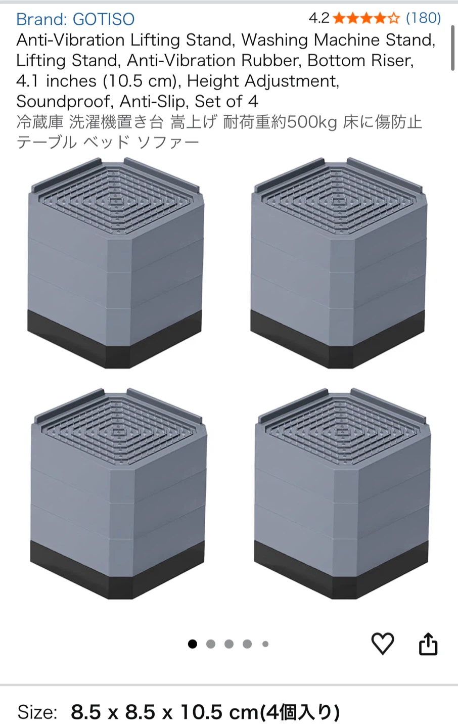 GOTISO 洗濯機かさ上げ台 4個セット