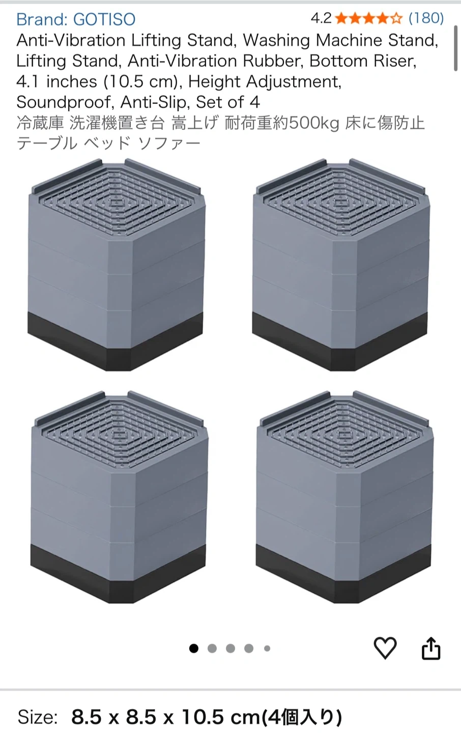 GOTISO 洗濯機かさ上げ台 4個セット