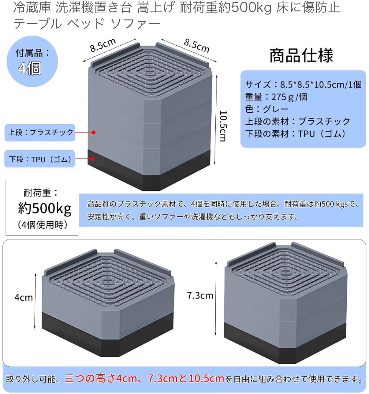 GOTISO 洗濯機かさ上げ台 4個セットの写真2枚目