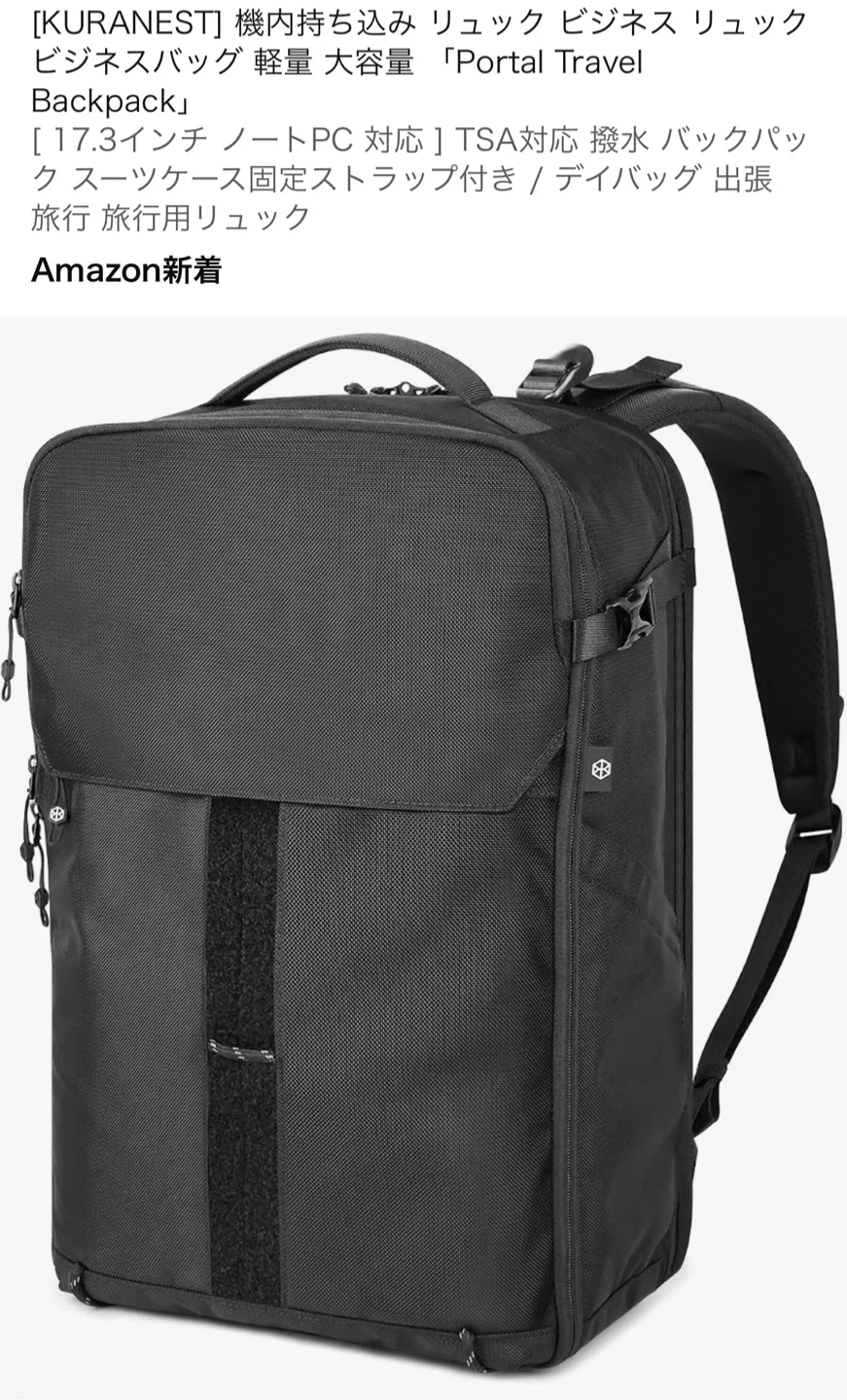 【新品未使用】KURANEST トラブルバックパック ビジネスリュック 38L