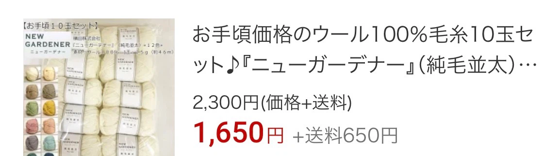 ピュアニューウール　TWEED minos  極太？　ウール100% 365gの写真2枚目