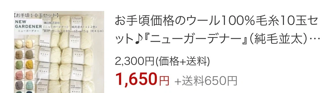 ピュアニューウール TWEED minos 極太? ウール100% 365gの写真2枚目