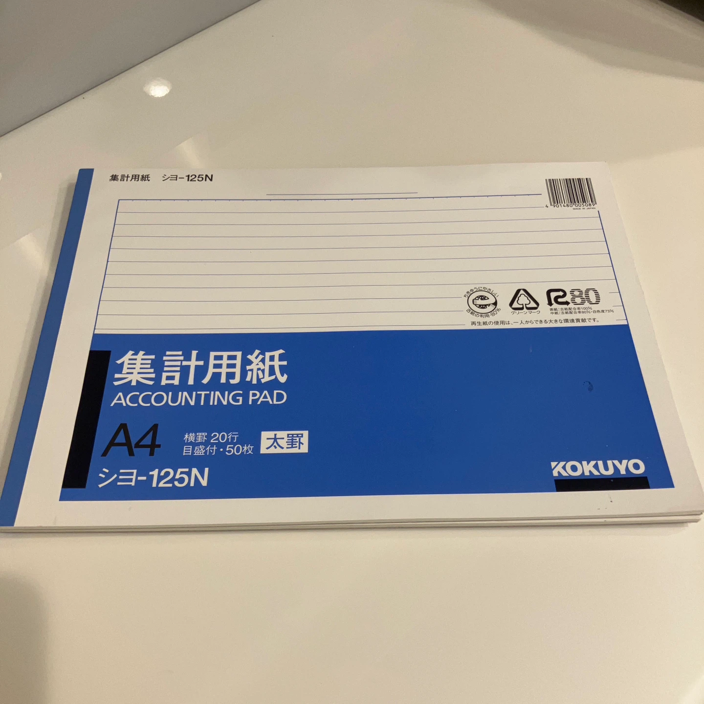 コクヨ集計用紙など 5冊セットの写真2枚目