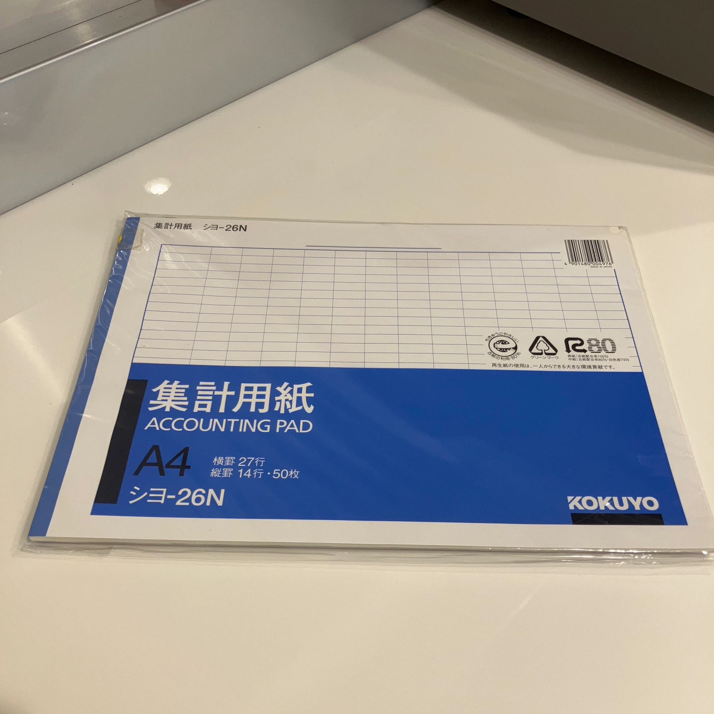コクヨ集計用紙など 5冊セットの写真3枚目