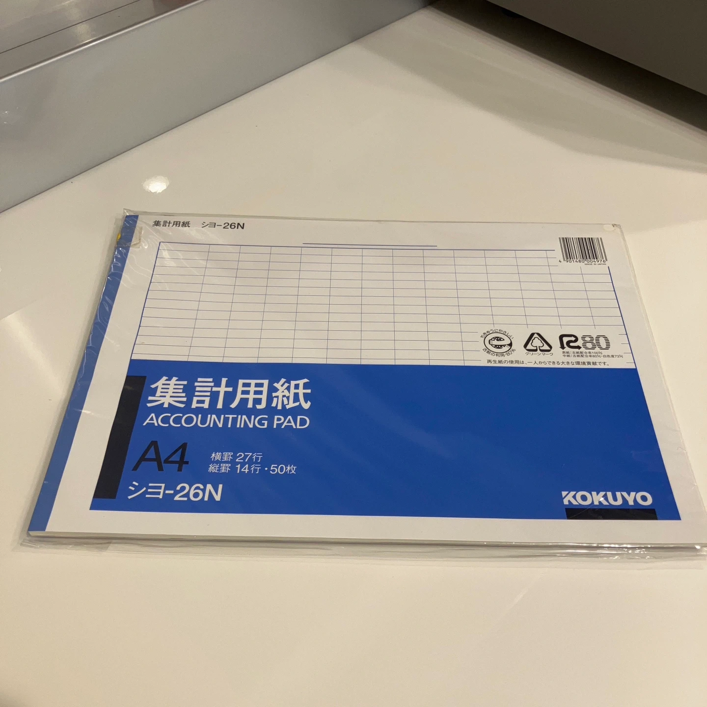 コクヨ集計用紙など 5冊セットの写真3枚目