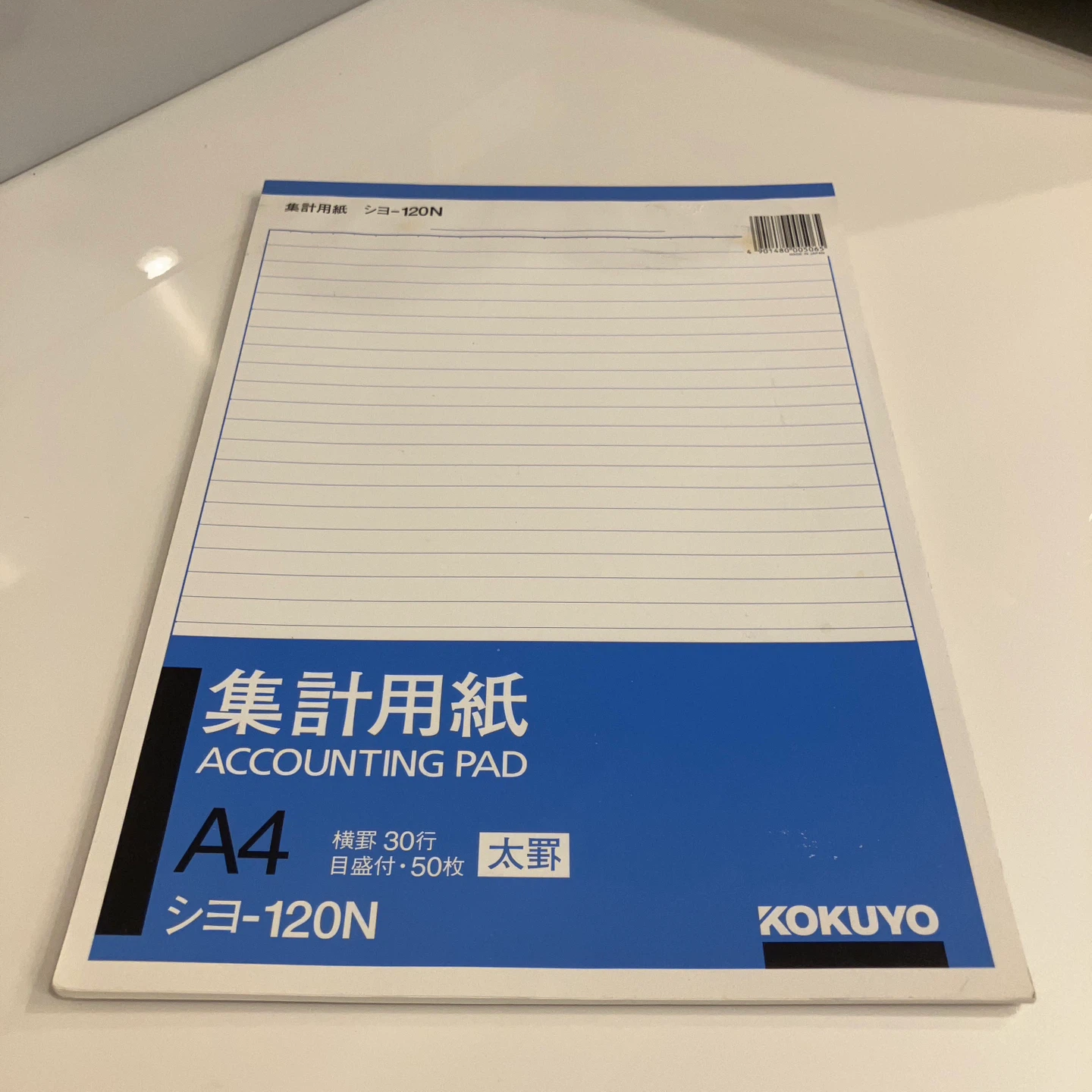 コクヨ集計用紙など 5冊セットの写真4枚目