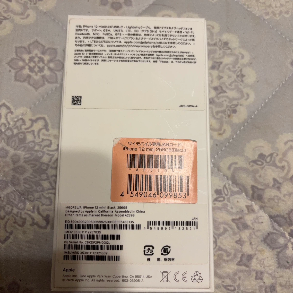 アップル iPhone 12 mini 256GB ブラックの写真4枚目