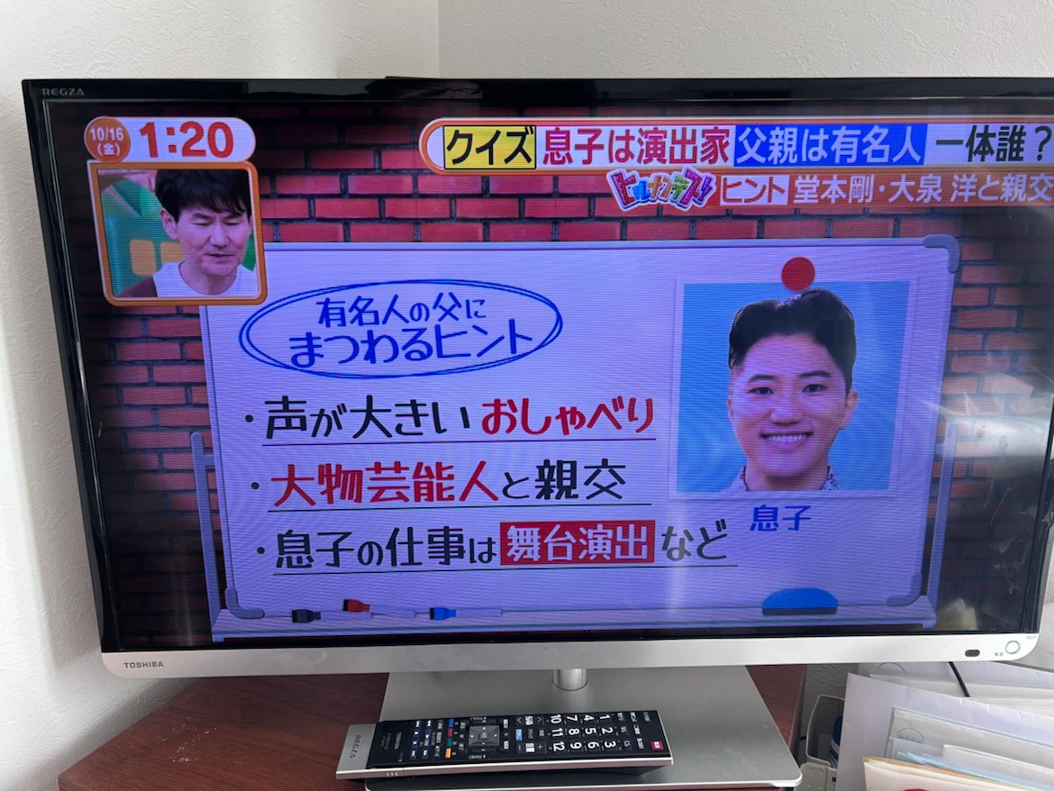 【無料】32インチ 東芝 REGZA TV お譲りします。リモコンつき