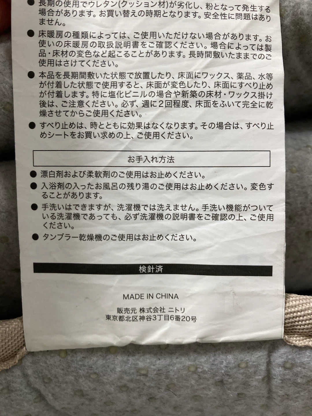 ニトリ　無地 ベージュ ラグ カーペットベージュ絨毯　カーペット　200×240㌢の写真7枚目