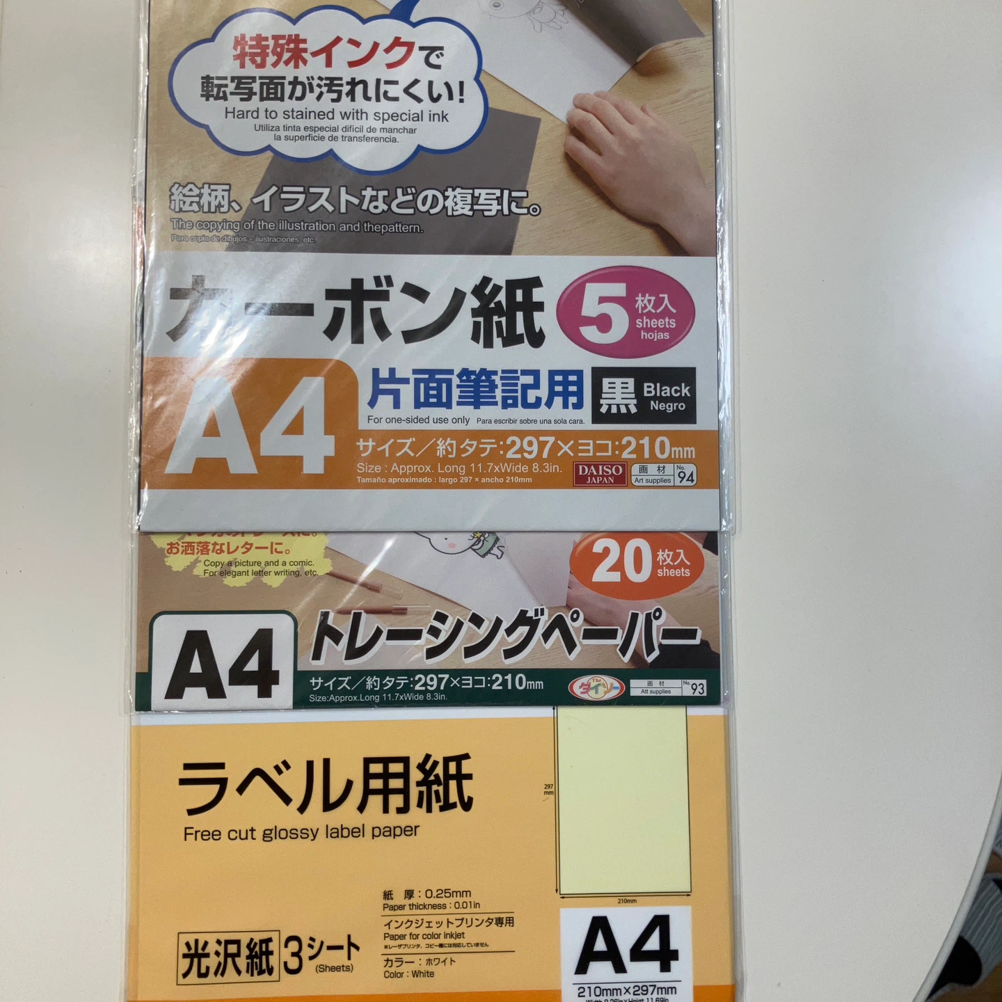 ダイソー 用紙3点セット カーボン紙 トレーシングペーパー ラベル用紙
