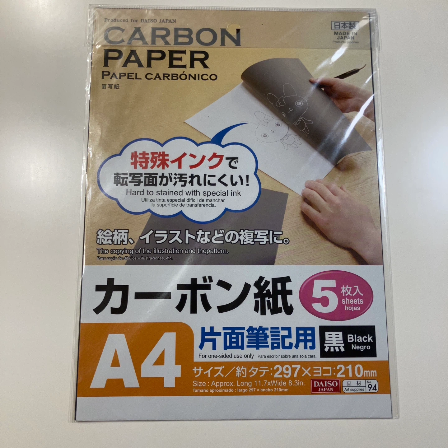 ダイソー 用紙3点セット カーボン紙 トレーシングペーパー ラベル用紙の写真2枚目