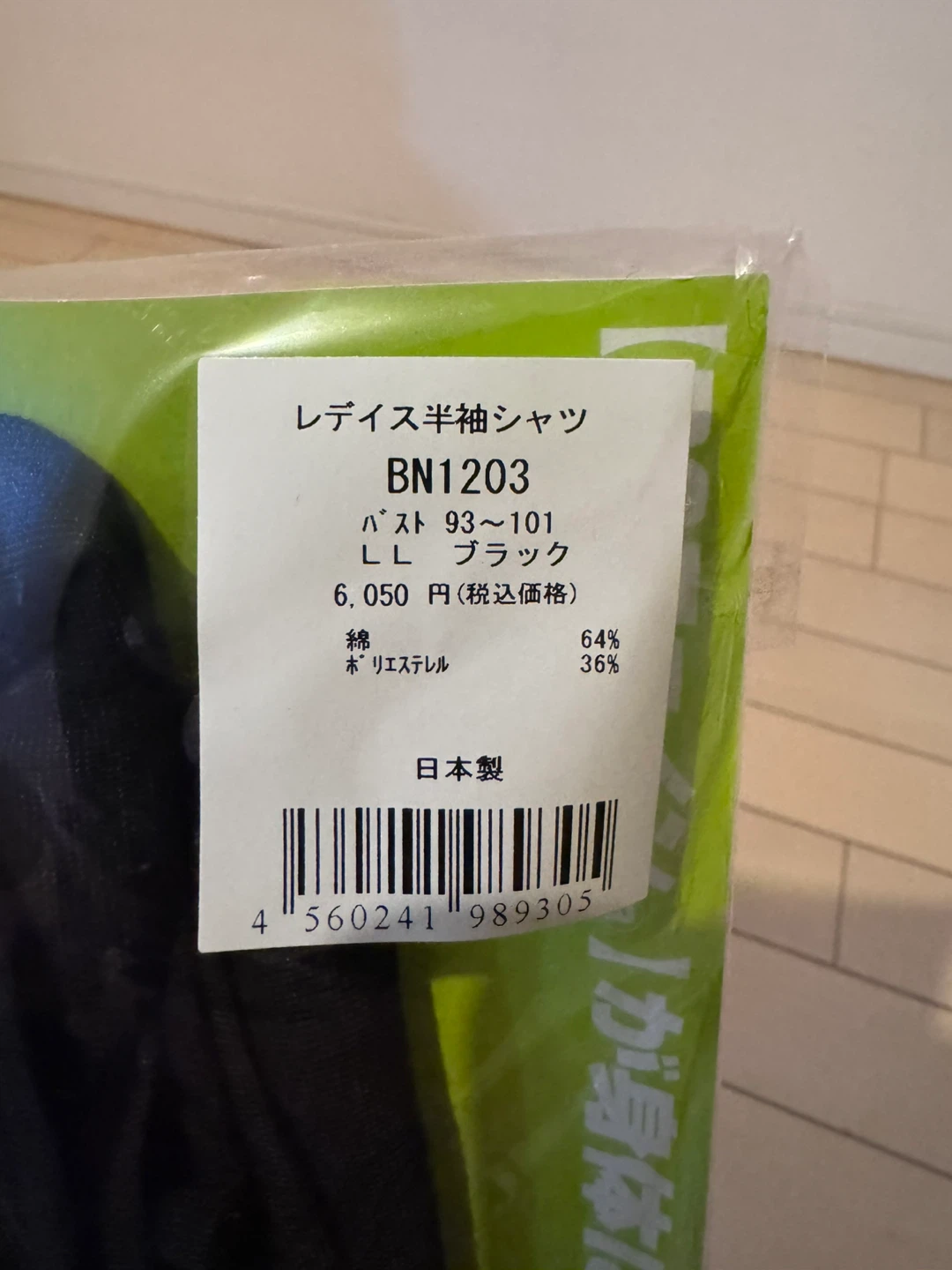 BSファイン レディス半袖シャツ LL ブラックの写真3枚目