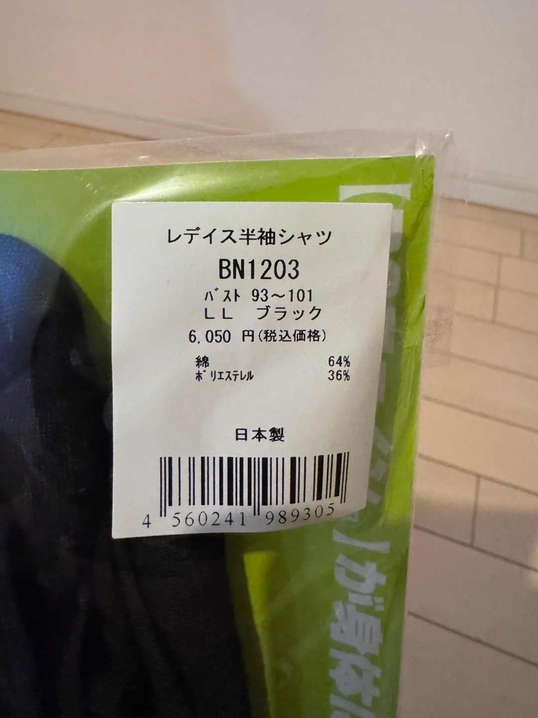 BSファイン レディス半袖シャツ LL ブラックの写真3枚目