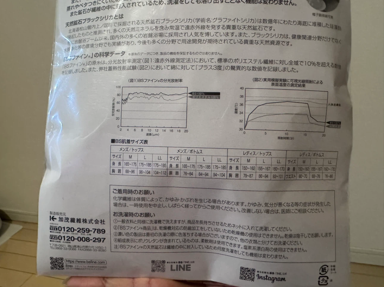 BSファイン レディス半袖シャツ LL ブラックの写真9枚目