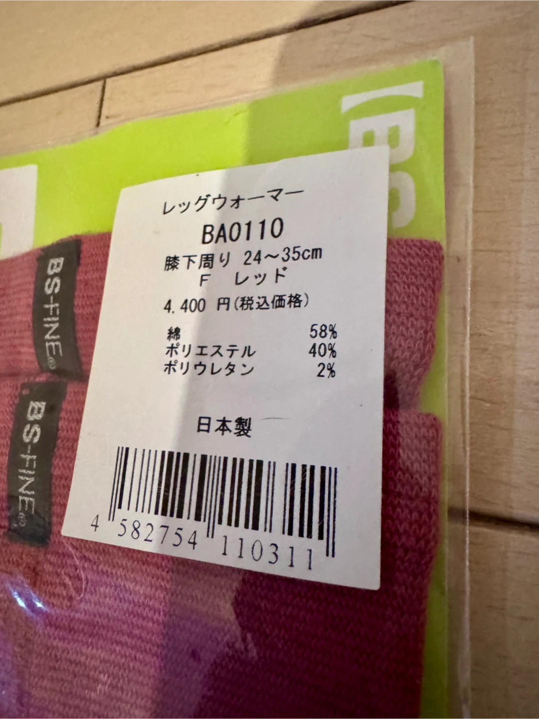 BSファイン レッグウォーマー レッド フリーサイズの写真2枚目