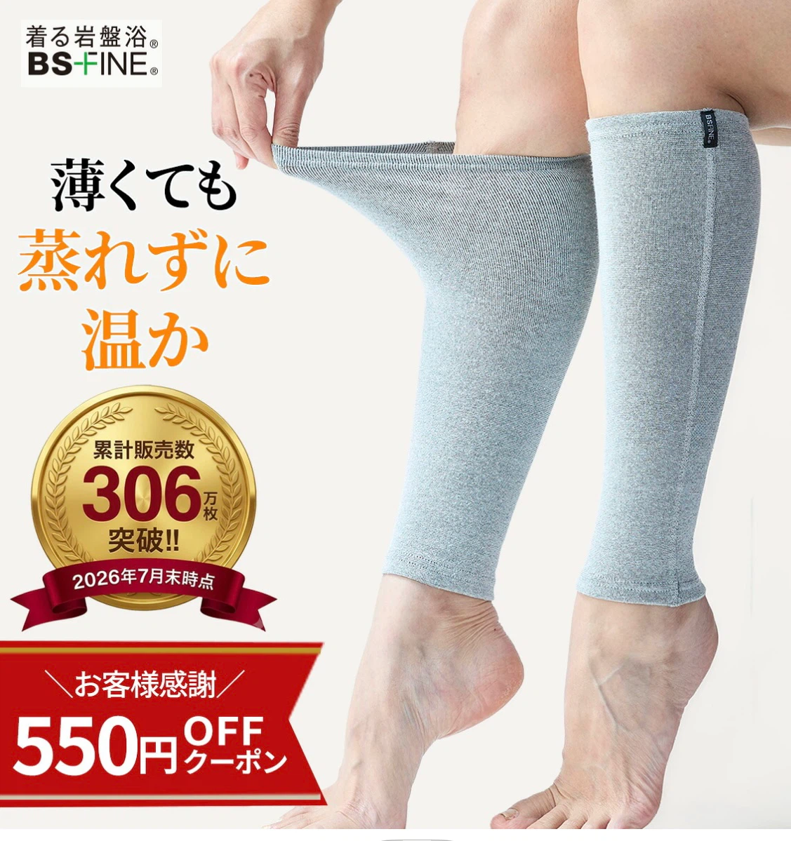 BSファイン レッグウォーマー レッド フリーサイズの写真10枚目
