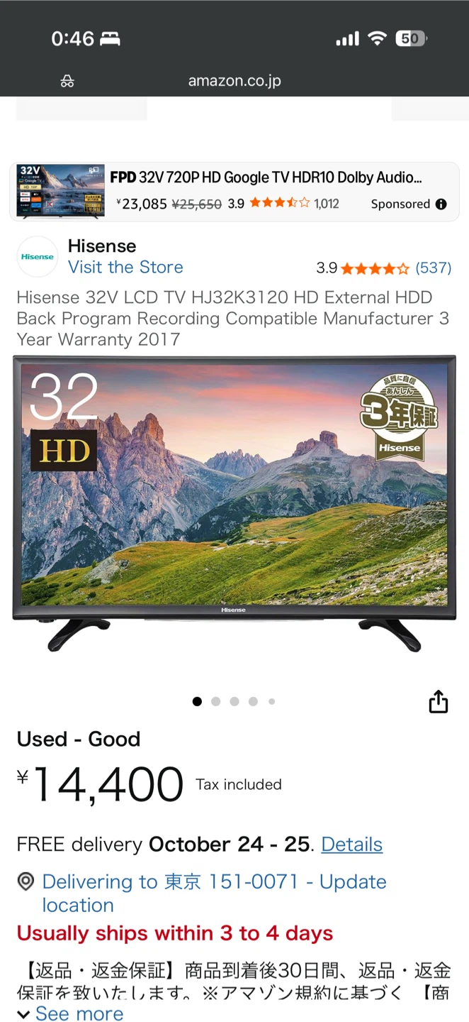 Hisense テレビ　32インチ