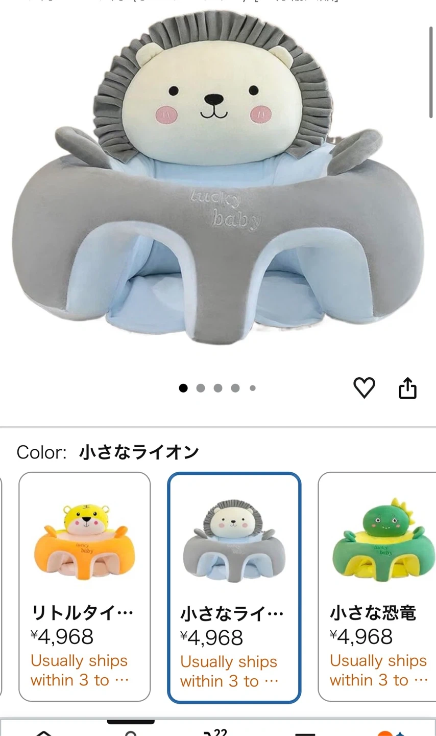 Lucky Baby ベビーチェア