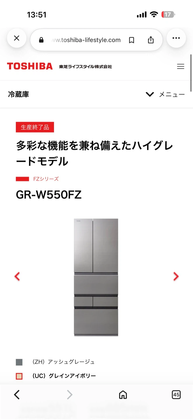 東芝 冷蔵庫 551L GR-W550FZ アッシュグレージュの写真2枚目