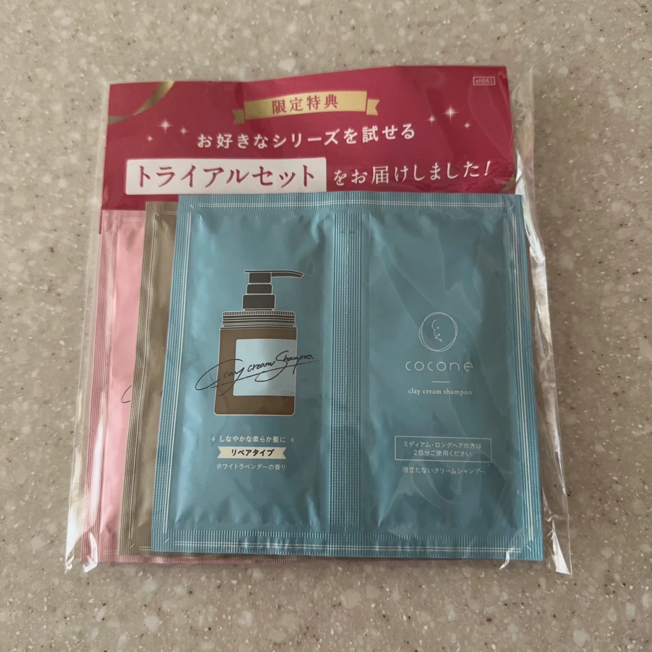 ココネ クレイクリームシャンプー トライアルセット