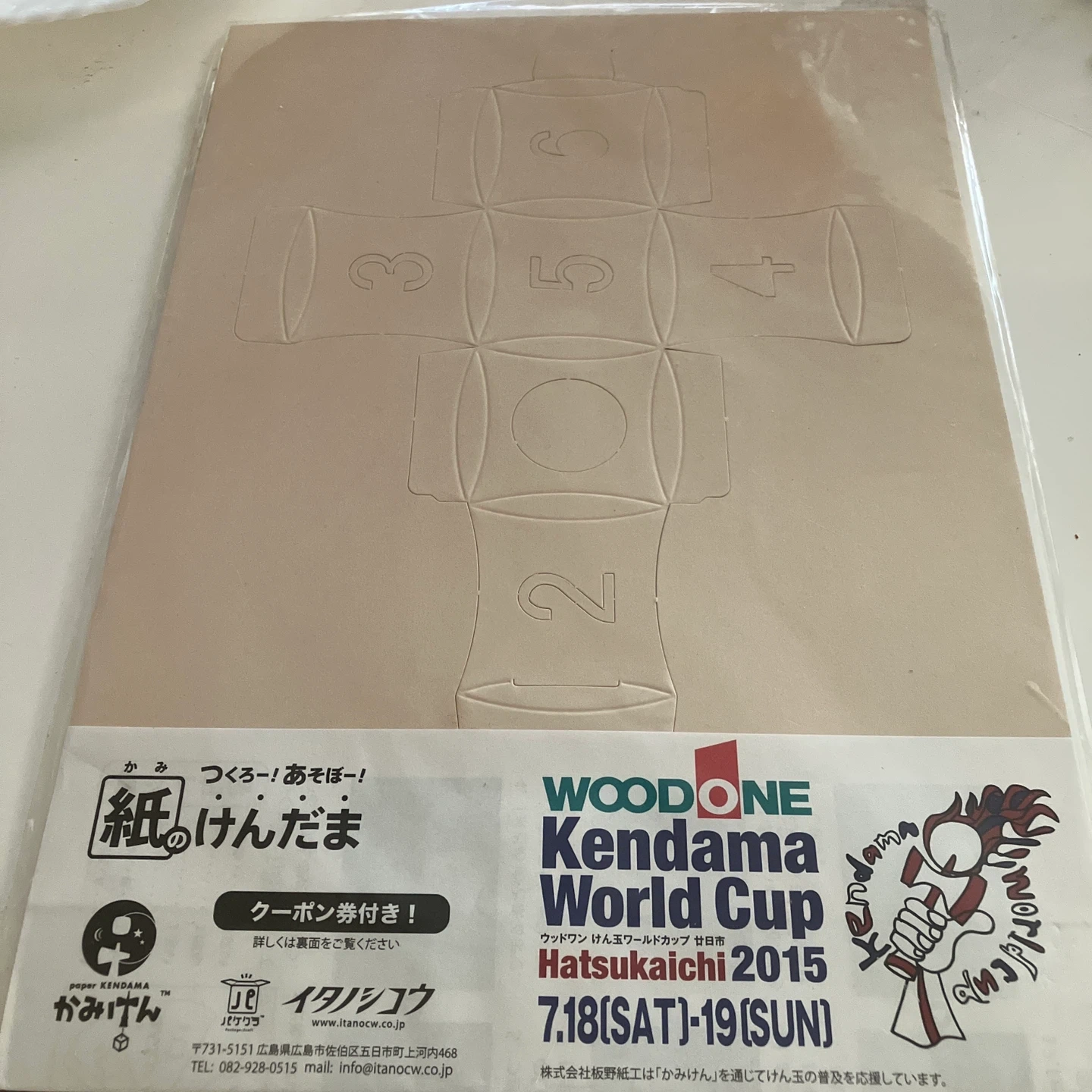 紙のけんだま かみけん 工作キット