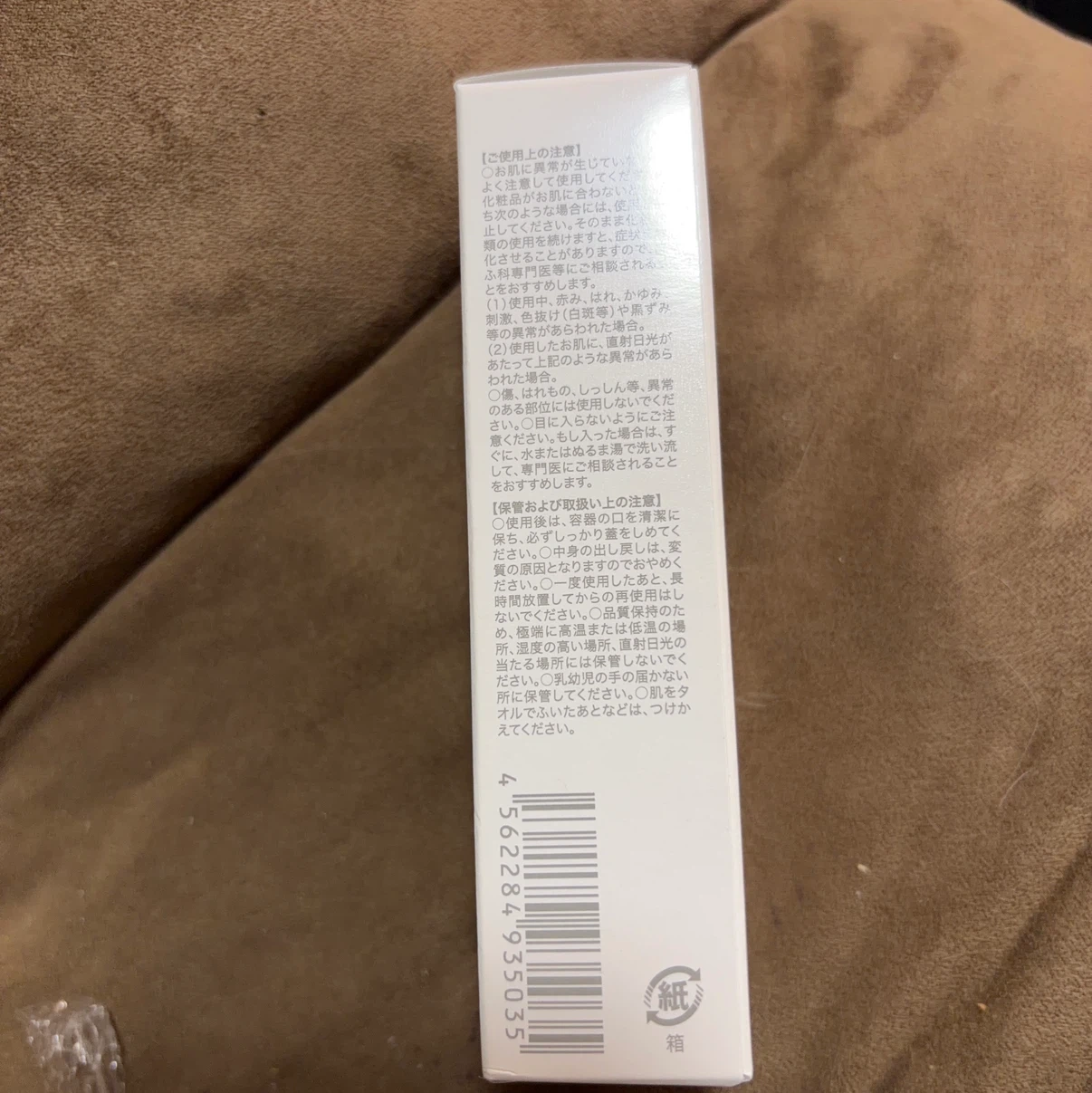 ララビュウ エッセンスグロープライマー 30gの写真4枚目
