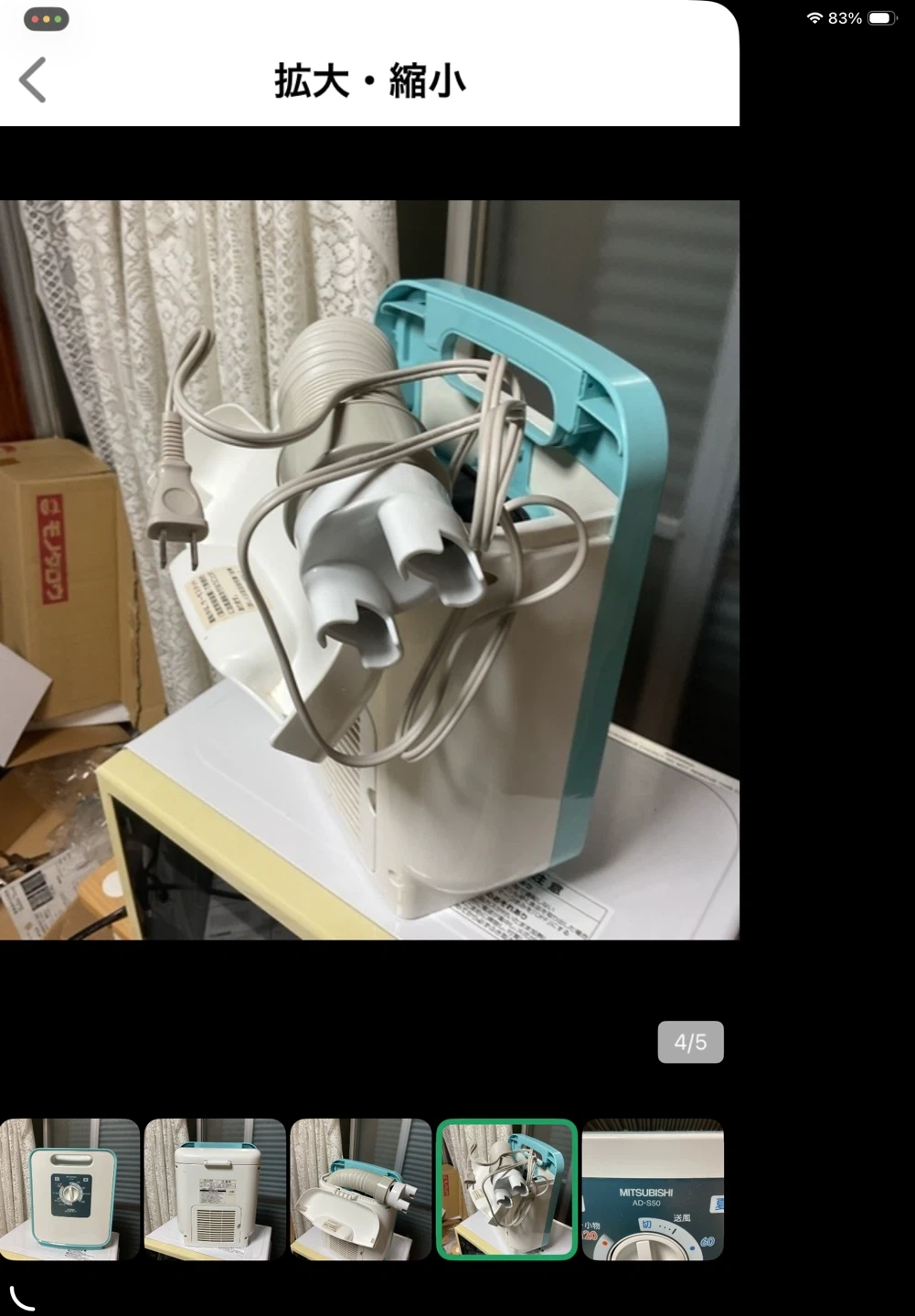 三菱 布団乾燥機の写真3枚目