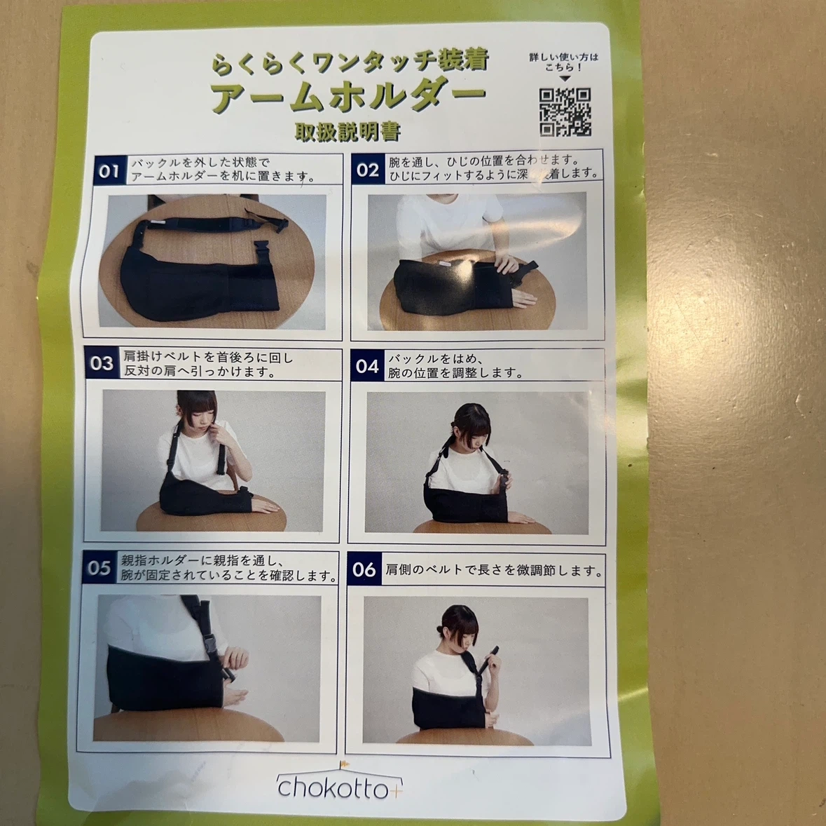 アームホルダー(定価¥2999)の写真3枚目