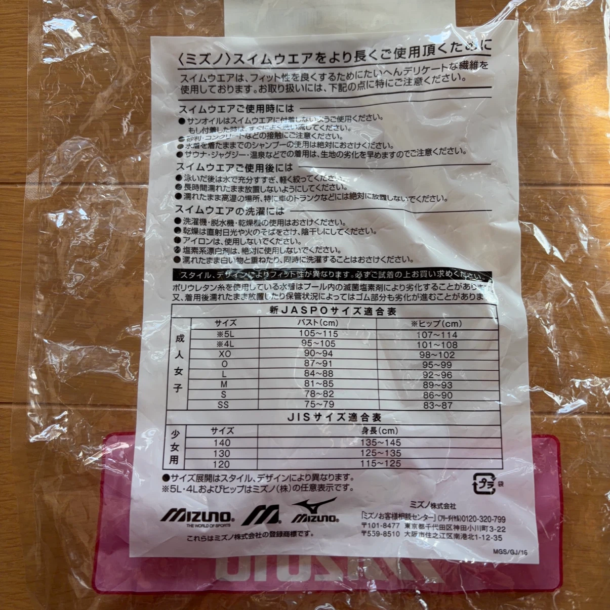 新品未着用ミズノ セントラルスポーツ 水着 140cmの写真3枚目