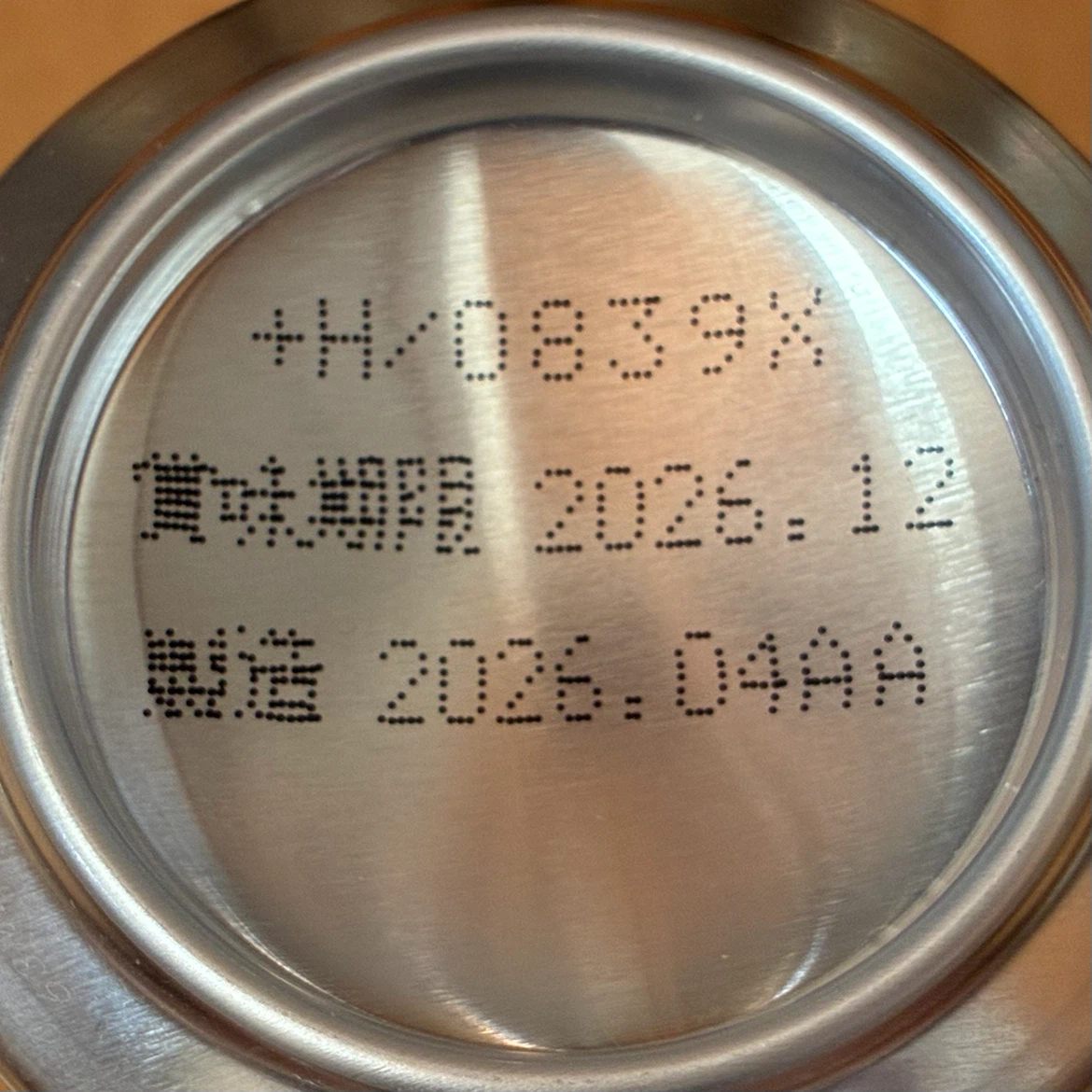 アサヒゴールド 生ビール まとめて 20本 お酒の写真2枚目