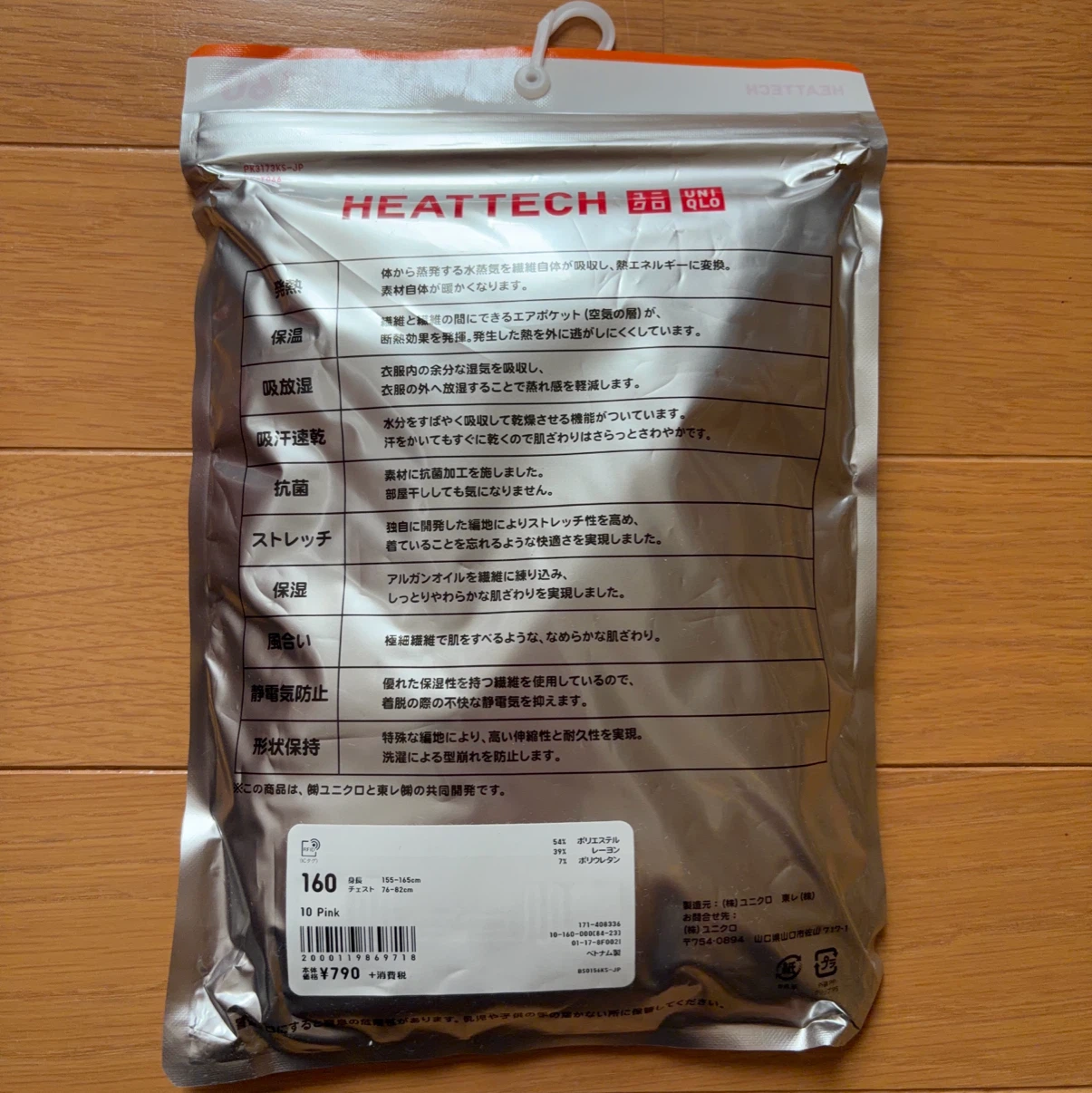 新品未着用ユニクロ ヒートテック 160cmUネックT ピンク 160cmの写真2枚目