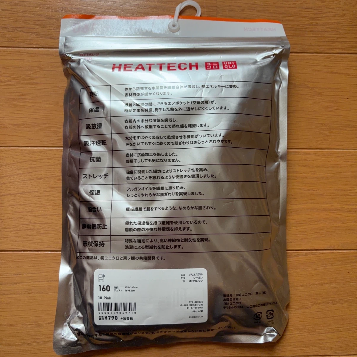 新品未着用ユニクロ ヒートテック 160cmUネックT ピンク 160cmの写真2枚目