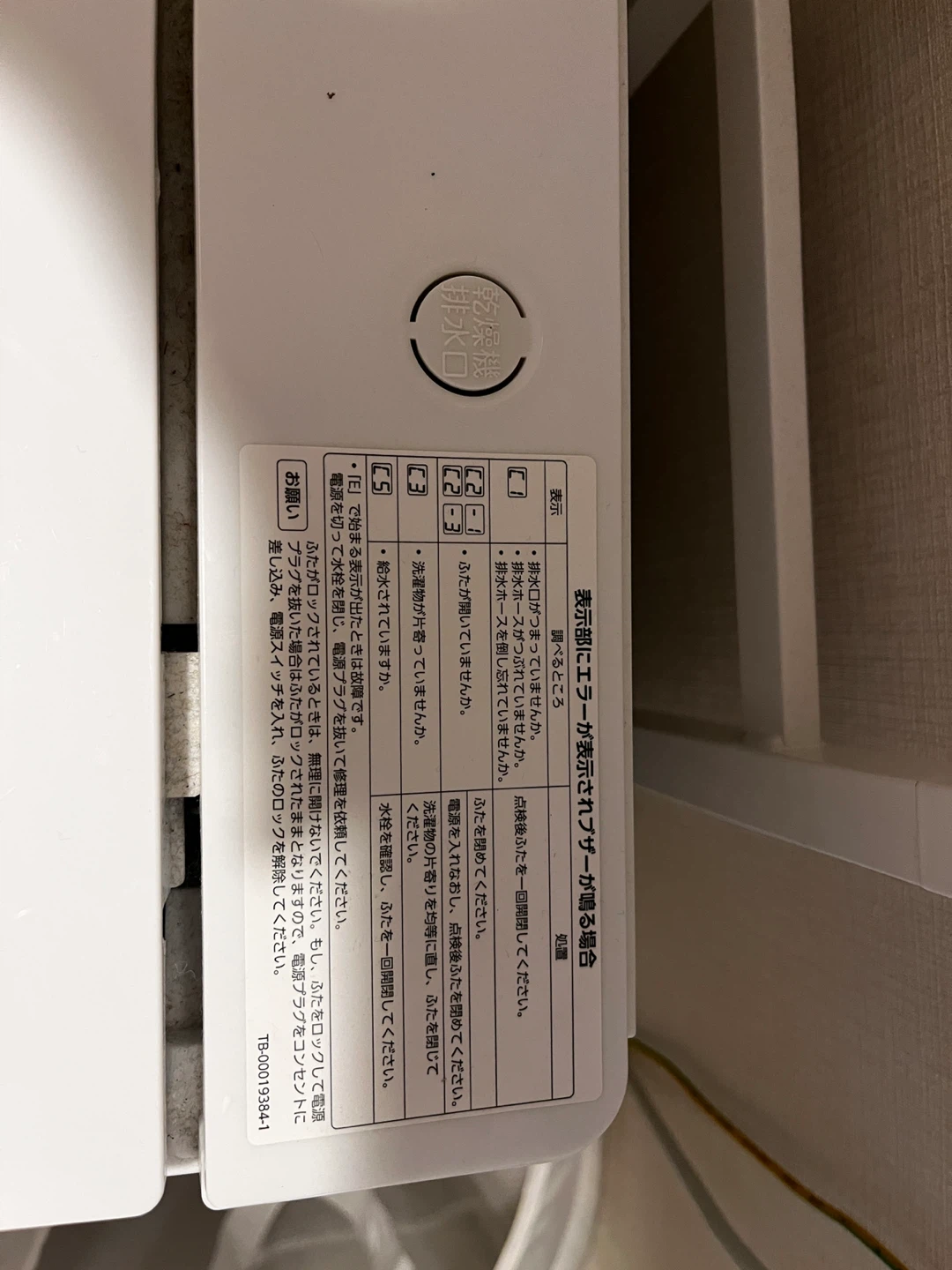 ツインバード 全自動洗濯機 WM-ED70 7.0kg 2024年製の写真3枚目