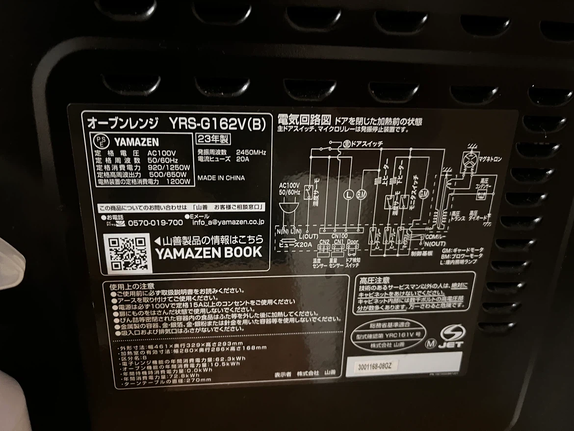 ヤマゼン オーブンレンジ YRS-G162V(B) 2023年製の写真2枚目