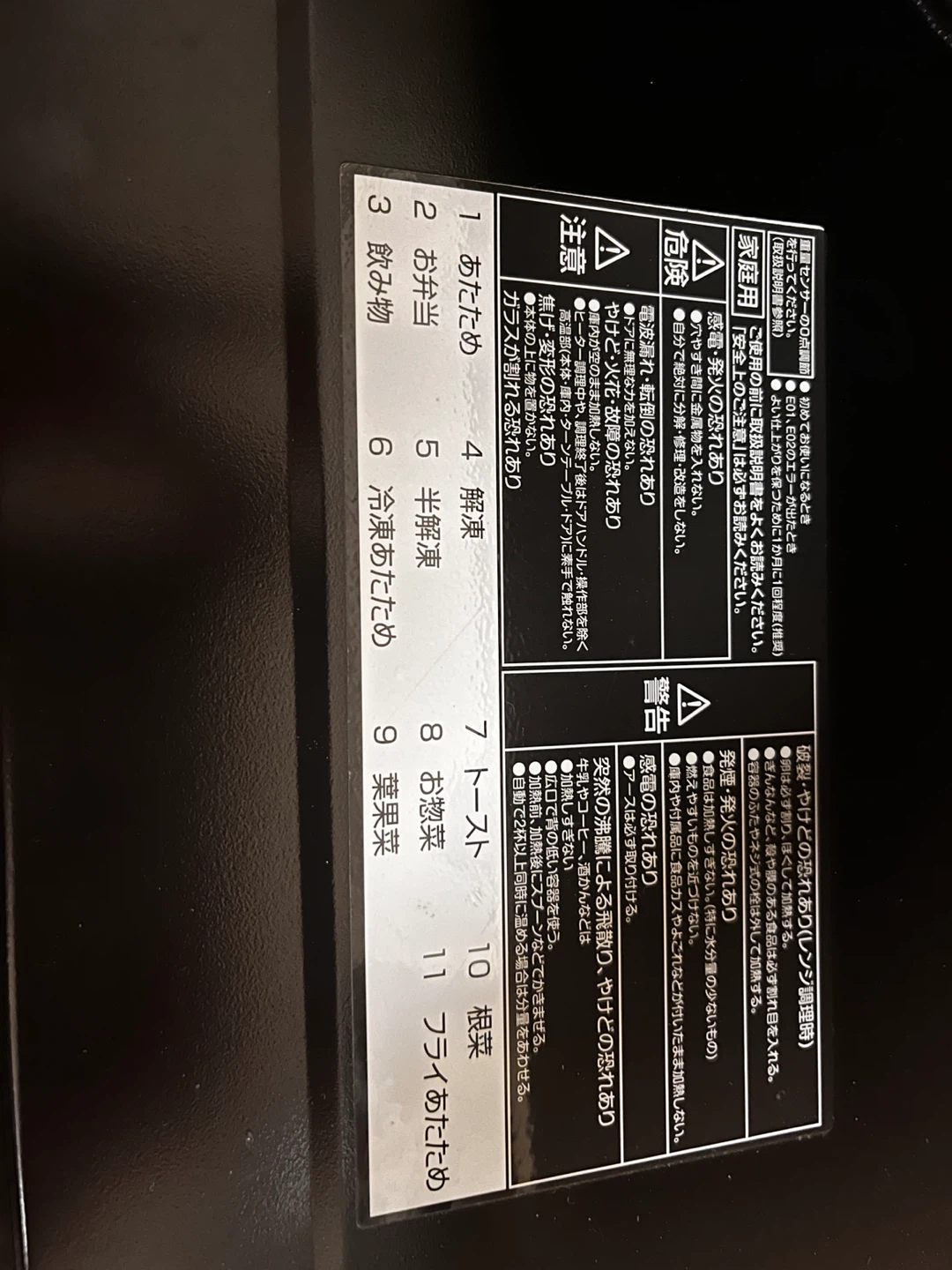 ヤマゼン オーブンレンジ YRS-G162V(B) 2023年製の写真3枚目