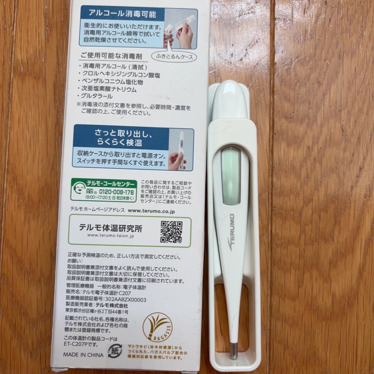 テルモ 電子体温計 ET-C207Pの写真2枚目